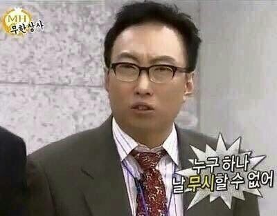 박명수 무한상사 누구 하나 날무시할수없어 무시 무도 무한도전