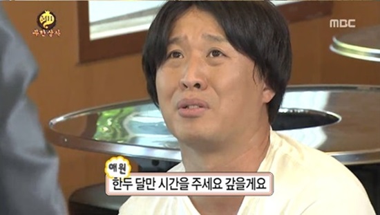 무한상사 정준하 한두 달만 시간을 주세요 갚을게요 억울 불쌍 표정 무도 무한도전 애원