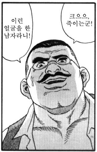 이런 얼굴을 남자라니 크으으 죽이는군