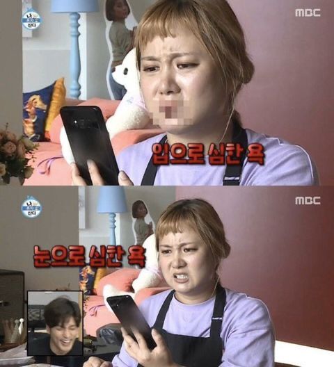 심한욕 입으로 눈으로 박나래 욕