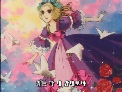 뭐든 다 내 맘대로야 공주 여자 내맘대로 뭐든지 전부