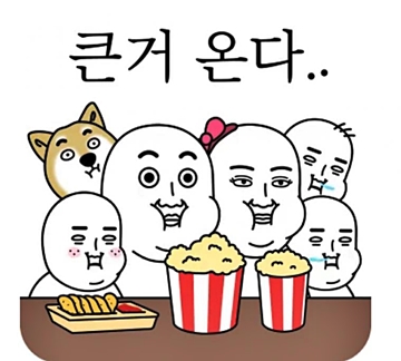 팝콘 구경 큰거운다 팝콘각 싸움구경