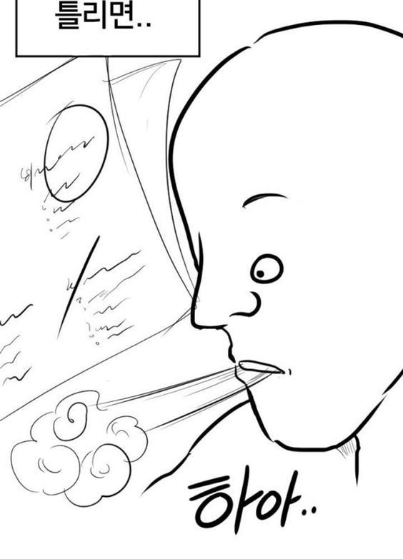 스터디카페 빌런 만화 틀리면 하아 빵점 한숨