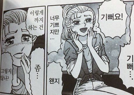 이렇게 까지 하는건 너무 기쁘지만 왠지 기뻐요 그렇지 않나