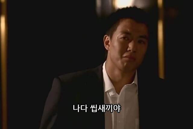 오태식 해바라기 김래원 나다 씹새끼야