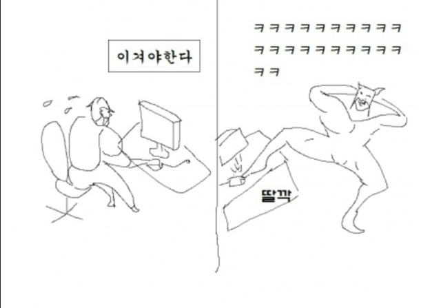 이겨야 한다