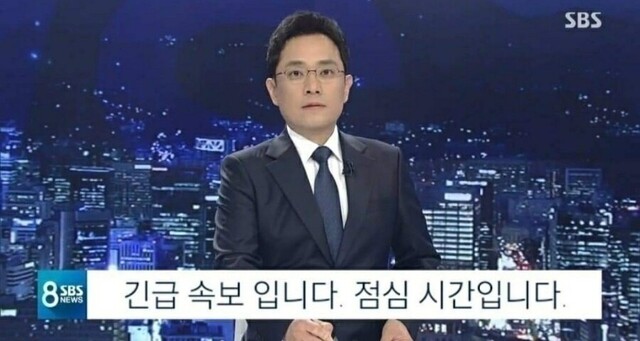 긴급 속보 입니다 점심 시간입니다 