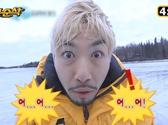 노홍철 무도 놀람 깜놀 무한도전 어어 어 뭐지 황당 당황