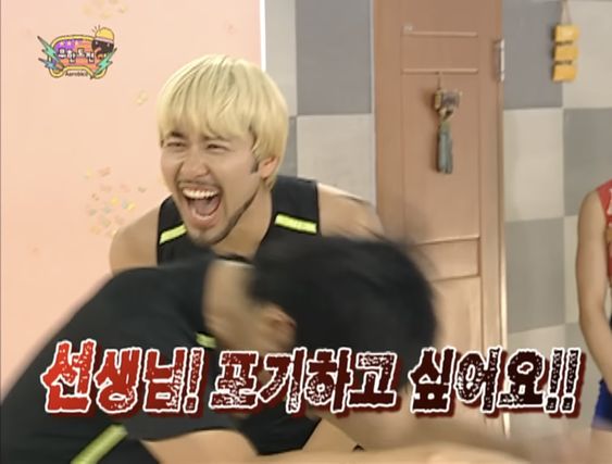 노홍철 무도 무한도전 선생님 포기하고 싶어요 포기 무도짤