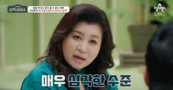 오은영 매우 심각한 수준 금쪽이 박사 심리