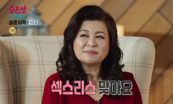 오은영 금쪽이 박사 결혼지옥 섹스리스 맞아요