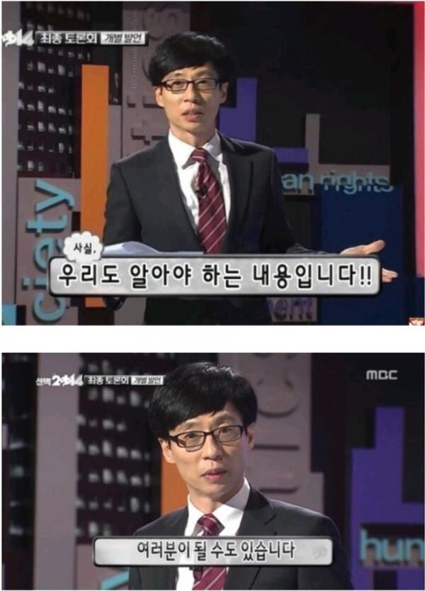 유재석 무도 편집 우리도 알아야 하는 내용 여러분이 될수도 있다