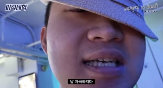 피식대학 날 자극하지마 자극