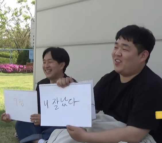 니잘났다 잘났다 점수