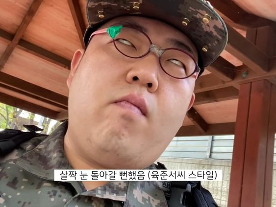 문쎔 문상훈 살짝 눈 돌아갈뻔했음 희번덕 눈돌아 눈동자