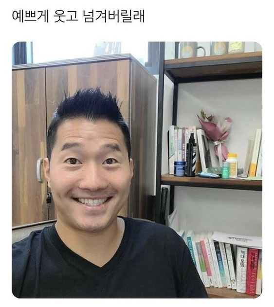 강형욱 예쁘게 웃고 넘겨버릴래 개통령 웃음 광기