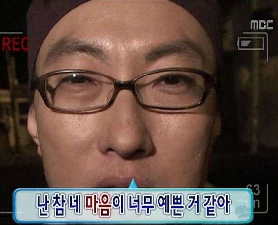 박명수 무도 무한도전 네 마음이 너무 예쁜거 같아