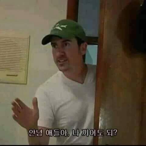 안녕 애들아 나 기어도 되 눈치 낄낄빠빠 아재 복학생