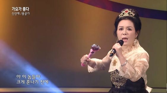 신신애 용궁가 이놈들아 크게 혼나기 전에 혼난다