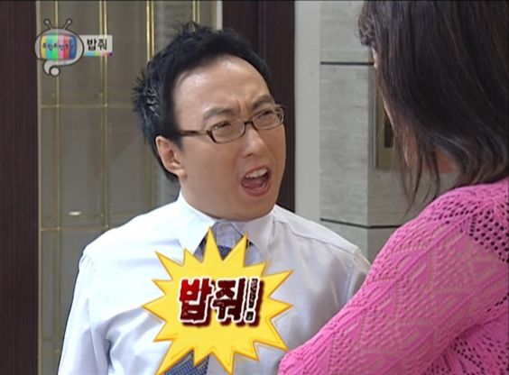 밥줘 박명수 무도 무한도전