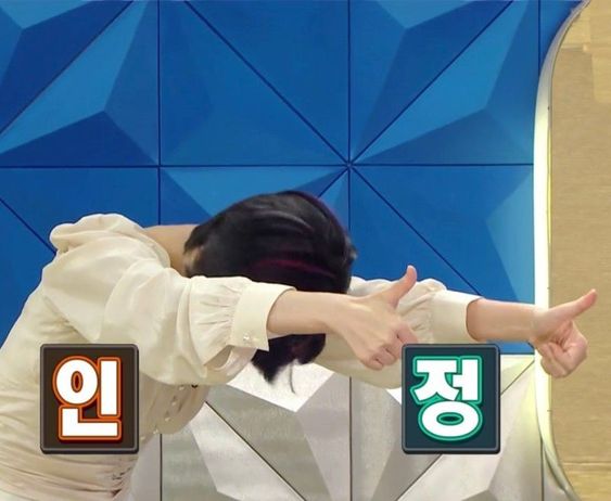 인정 최고 엄지척