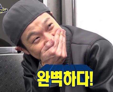 완벽하다 하하 무도 무한도전