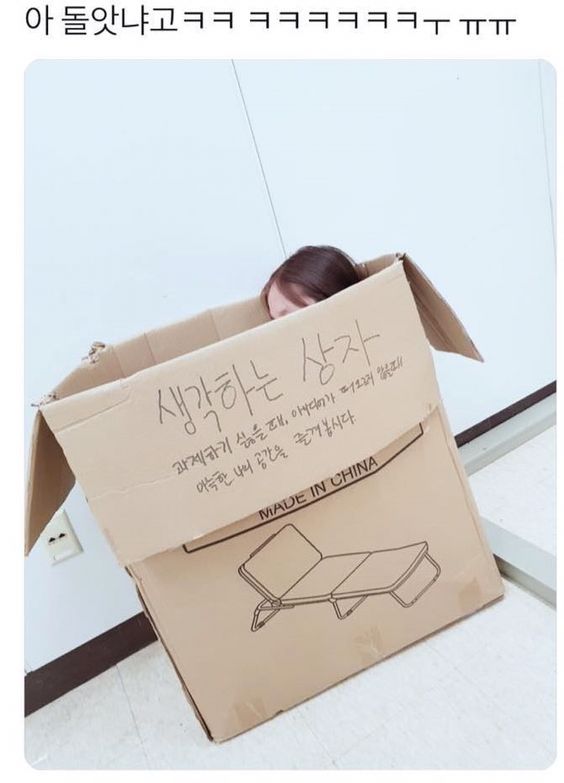 생각하는 상자 과제하기 싫을때 박스