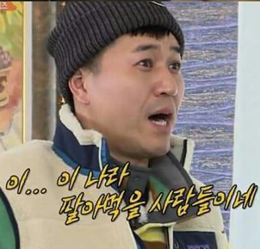 김종민 1박2일 나라 팔아먹을 사람들이네 친일파 매국노 역사 광복절 광복 일본 일장기