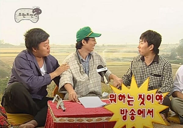 박명수 무도 무한도전 무한뉴스 뭐하는 짓이야 방송에서