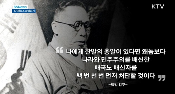 백범 김구 독립운동 나에게 한발의 총알이 있다면 왜놈보다 매국노 배신자 처단