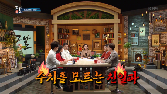 수치를 모르는 친일파 매국노 일본