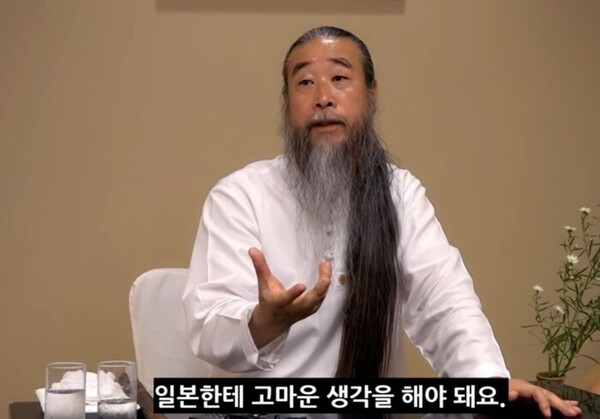 천공 일본한테 고마운 생각을 해야 돼요 친일파 매국노