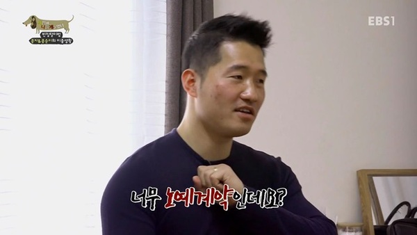 강형욱 너무 노예계약 인데요 노예 계약