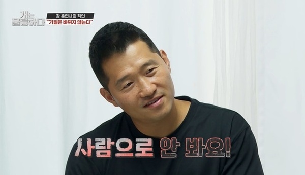 강형욱 고민견 훈련사 사람으로 안봐요 강아지 개는 훌륭하다 주인 문제 답답