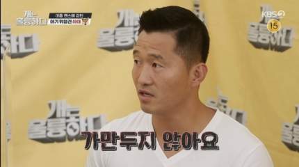 강형욱 가만두지 않아요 빡침 훈련사 가만안둬