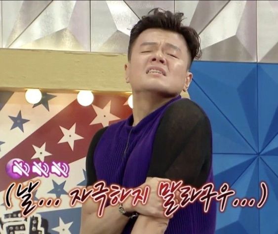 날 자극하지 말라구 JYP 박진영 라스 라디오 스타 자극