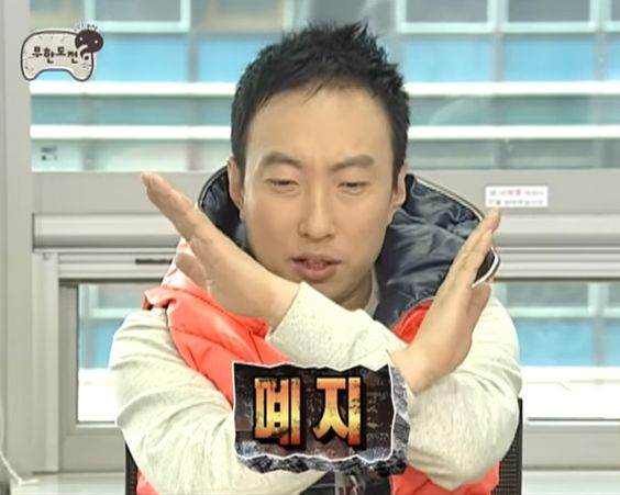 폐지 박명수 무도 무한도전 끝 종료 그만 엑스