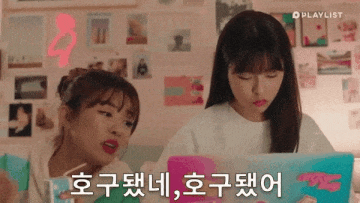 호구 호구됐네 흑우 바보