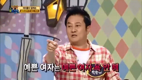 예쁜 여자는 예쁜여자 욕안해 욕 예쁜 여자 쌍칼 일침 페미 못생긴 질투