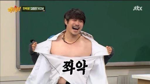 옷찢남 쫘악 KCM 아형 아는형님 옷찢는 모습