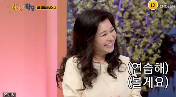 오은영 연습해 볼게요 웃으며 금쪽이