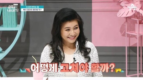 오은영 금쪽이 어떻게 고쳐야 할까