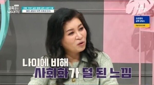 오은영 금쪽이 나이에 비해 사회화가 덜된느낌 사회화