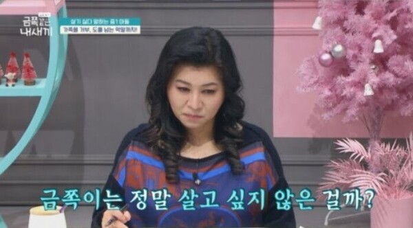 오은영 금쪽이 금쪽이는 정말 살고 싶지 않은 걸까