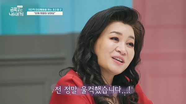 금쪽이 오은영 전 정말 울컥했습니다 울컥