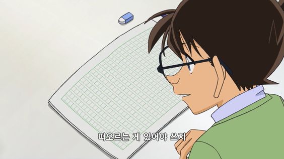 아이디어 없어 백지 떠오르는게 있어야 쓰지