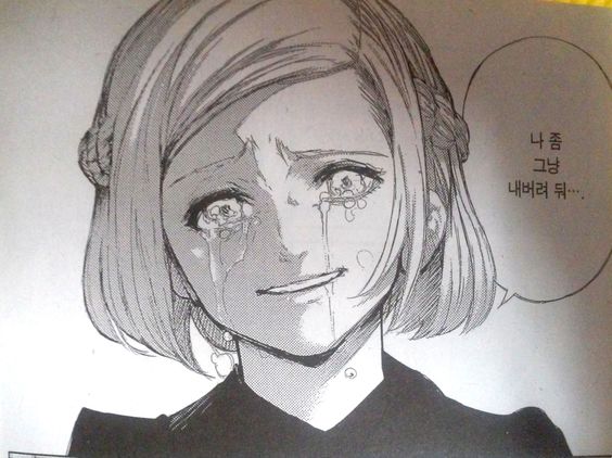 눈물 광기 나좀 그냥 내버려 둬 내버려둬 그냥둬 혼자있고싶어 그만