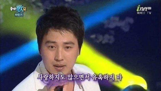 트롯 트로트 가수 노래 사랑하지도 않으면서 유혹하지 마