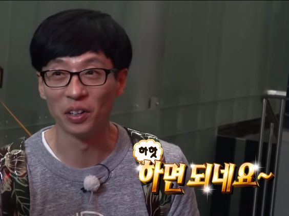하면 되네요 유재석 무도 무한도전 하핫 하면된다