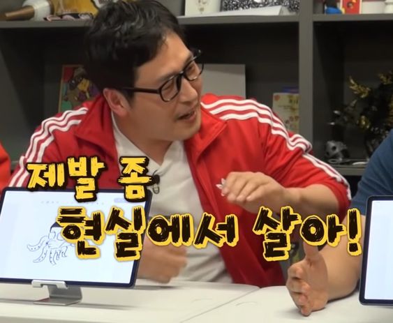 김풍 제발 좀 현실에서 살아 덕후 빡침